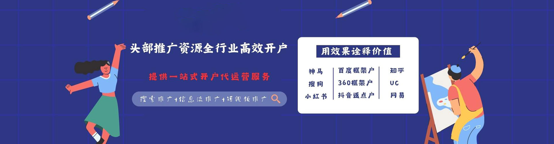 五台谷歌竞价